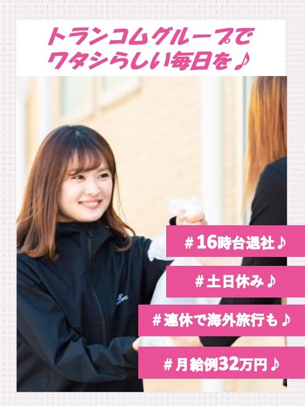 生協のお届けスタッフ◆9割未経験／16時台退勤可／土日休＆5連休可／ルート固定イメージ1