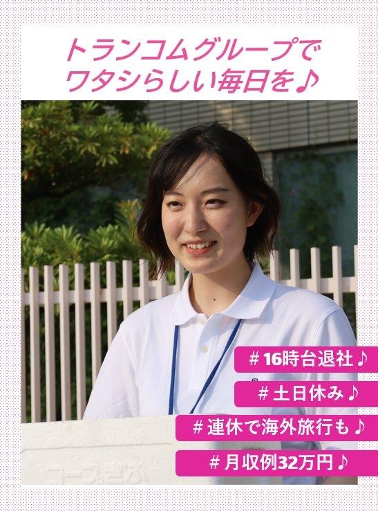 生協のお届けスタッフ◆9割未経験/16時台退勤可/土日休&5連休可/ルート固定イメージ1