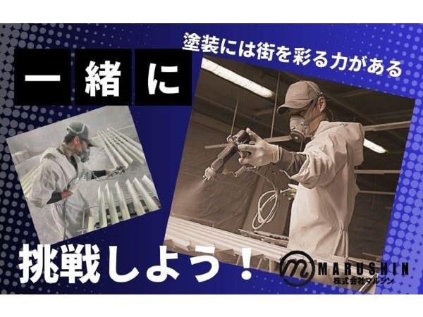 転職・求人情報イメージ2
