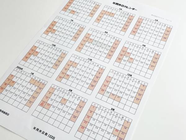 転職・求人情報イメージ1