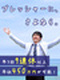 街づくりのプロジェクトアシスタント◆年収450万円可／配属ガチャなし／年3回9～10連休OK