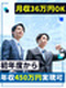 建物の設備点検スタッフ◆未経験から月収36万円可／土日祝休&年休125日／残業ナシ＆17時退社もOK
