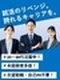 建物の保守管理◆未経験から月収36万円可／年3回の9～10連休取得可／年休125日