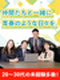 サポート事務◆同期約30名と研修からスタート／月収例36万円／17時退社可／年3回9連休あり