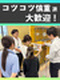 管理アシスタント◆配属ガチャなし／月収36万円可／17～18時までの退社可／仲間と研修から始める