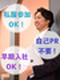 公共施設のメンテナンススタッフ◆未経験から年収450万円可能／17～18時退社可／年休125日以上