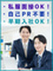 公共施設のメンテナンススタッフ◆未経験から年収450万円も可／17時退社OK／年休125日以上