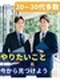 公共施設のメンテナンススタッフ◆未経験から年収450万円も可／17時退社OK／年休125日以上