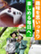 建物の設備点検スタッフ◆17時退社可／年休125日以上／年3回9～10連休／年収450万円以上可