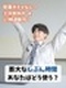 建物の設備点検スタッフ◆17時退社可／年休125日以上／年3回9～10連休／年収450万円以上可