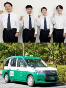 タクシー乗務員◆年休125日／R7年6月入社1年未満の平均月収45.7万円／予約中心で未経験も集客可1