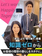 リフォーム営業◆未経験歓迎／新規開拓なし／年休120日／賞与最大4.8ヶ月分／年収1000万円も可能1