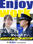 警備スタッフ（未経験歓迎）◆東証プライム上場グループ／賞与年2回／独自の手厚い福利厚生あり！1