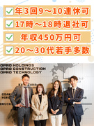 街づくりのプロジェクトアシスタント◆年3回9～10連休可／同期は約30名／17時退社可／研修充実1
