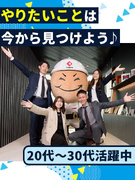 事務系総合職◆月収36万円可／残業ほぼゼロも可／年3回9～10連休／年休125日以上／Web面接OK1