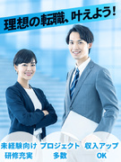 人材管理スタッフ◆志望動機・自己PR不要／年収例450万円／年間休日125日／事業好調のため積極採用1