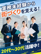 予算管理アシスタント◆月収36万円可／未経験から専門知識が学べる／18時までの退社可／面接1回1