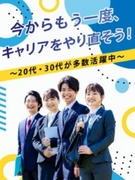 公共施設のメンテナンススタッフ◆未経験から年収450万円可能／17～18時退社可／年休125日以上1