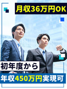 建物の設備点検スタッフ◆未経験から月収36万円可／土日祝休&年休125日／残業ナシ＆17時退社もOK1