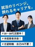 建物の保守管理◆未経験から月収36万円可／年3回の9～10連休取得可／年休125日1