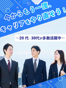 街づくりの進行管理アシスタント（未経験歓迎）◆1年目月収36万円＆年収450万円可能！／年休125日1