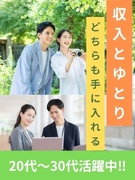 街づくりの進行管理アシスタント（未経験歓迎）◆1年目月収36万円＆年収450万円可能！／年休125日1