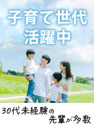 街づくりの品質管理◆年収例450万円／17時退社可／年間休日125日／同期約30名と研修・未経験歓迎1