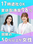 街づくりのアシスタント事務◆未経験者向け研修／年収例450万円／17時退社OK／年休125日1