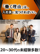 事務系総合職◆月収36万円も可能／年3回の長期休暇／残業少なめ／年休125日以上／Web面接OK1