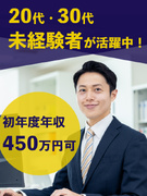 事務系総合職◆年休125日～／月収36万円＆年収450万円OK／年3回9～10連休／17時退社可1