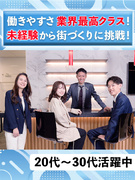 人材管理スタッフ◆人間関係満足度高水準／同期と研修からスタート／17時退社OK／年間休日125日1