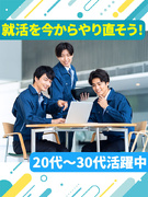 技術系総合職（第二新卒歓迎）◆30名の同期たちと就活をやり直せる！／月収例36万円／17時退社OK1