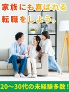 街づくりの品質管理◆子育て世代も活躍中／研修充実／年収例450万円／17時退社可／年休125日1