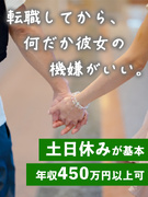 街づくりの品質管理◆月収36万円可／17時退社可／年休125日／国家資格の支援制度あり1