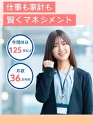 予算管理アシスタント◆月収36万円可／未経験から専門知識が学べる／18時までの退社可／面接1回1