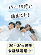 公共施設のメンテナンススタッフ◆未経験から初年度年収450万円も可能／9～10連休が年3回／転勤なし1