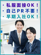 公共施設のメンテナンススタッフ◆未経験から年収450万円も可／17時退社OK／年休125日以上1