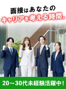 建物の設備点検スタッフ◆未経験から月収36万円も可／残業ナシ＆17時退社もOK／年3回9連休以上あり1