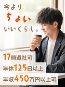 建物の設備点検スタッフ◆基本土日祝休み／残業ほぼなし／年3回9～10連休／年収450万円以上可1