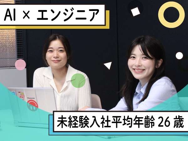 転職・求人情報イメージ2