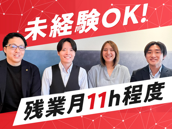 転職・求人情報イメージ2