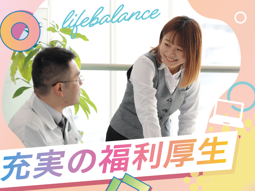 転職・求人情報イメージ1