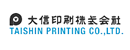 大信印刷株式会社
