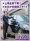 霊柩車・寝台車のドライバー◆1日3～4回の運転／1回30～60分／人物重視／需要拡大／上場企業の安定