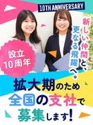 採用ソリューション営業（未経験歓迎）◆土日祝休み／残業月平均12時間以下／設立10周年で急成長中！1