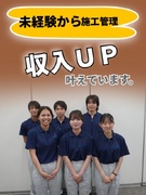 マンションの施工管理（未経験歓迎）◆創業113年／月給28.5万円～／年休122日／住宅・資格手当1