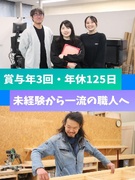 制作スタッフ◆イベントや展示ブース等の木工造作／年休125日／土日祝休／住宅手当あり／大規模案件多数1