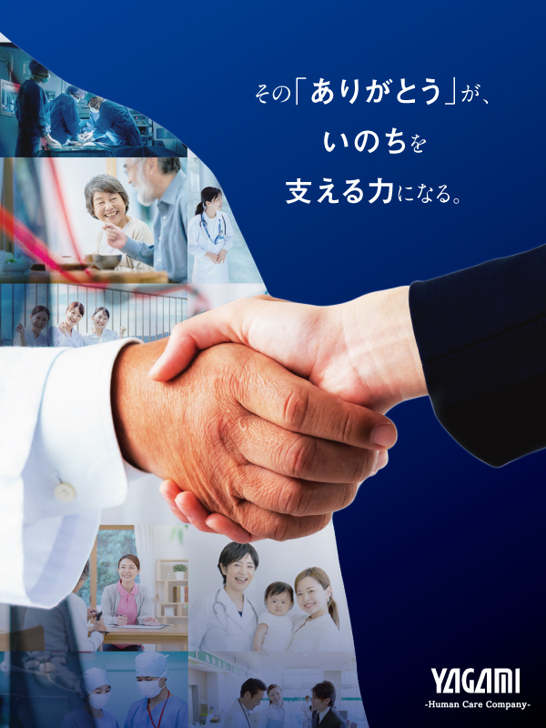 医療機器の営業（未経験歓迎）◆安定と成長がかなう企業／賞与年3回／土日祝休みイメージ1