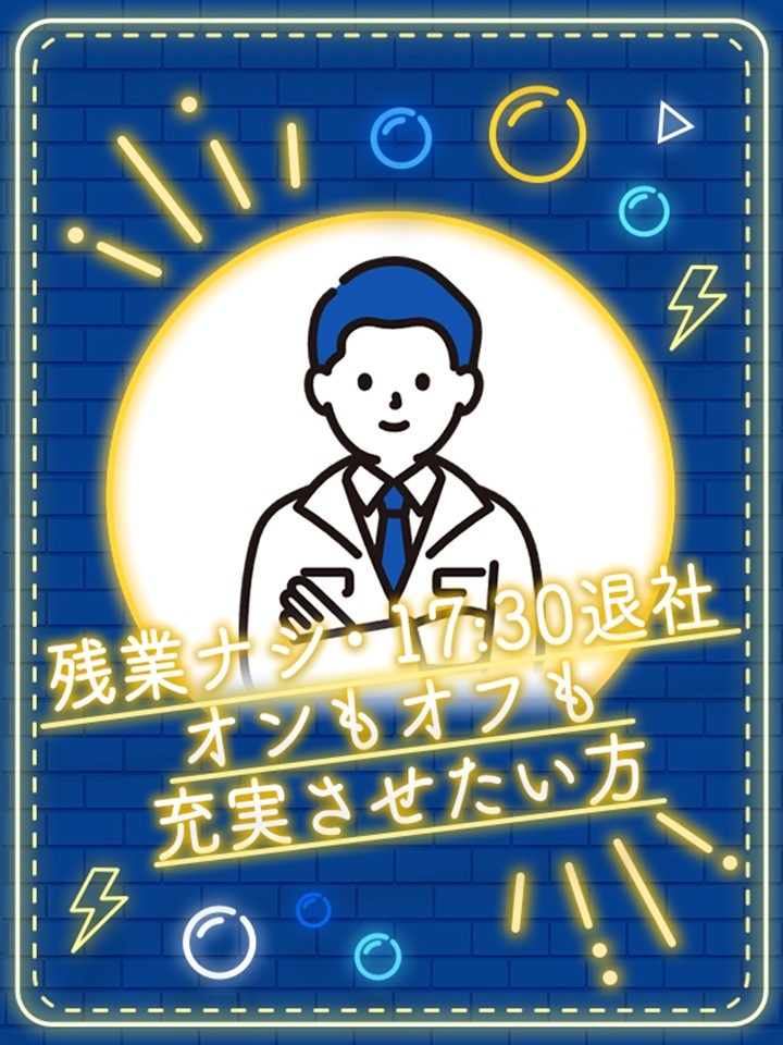 制御盤の設計◆製品構造を考える仕事／未経験OK／年休127日／17時半退社／残業月5h／賞与年3回イメージ1