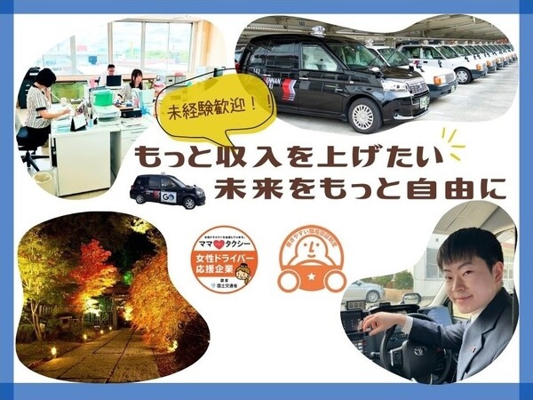 転職・求人情報イメージ1